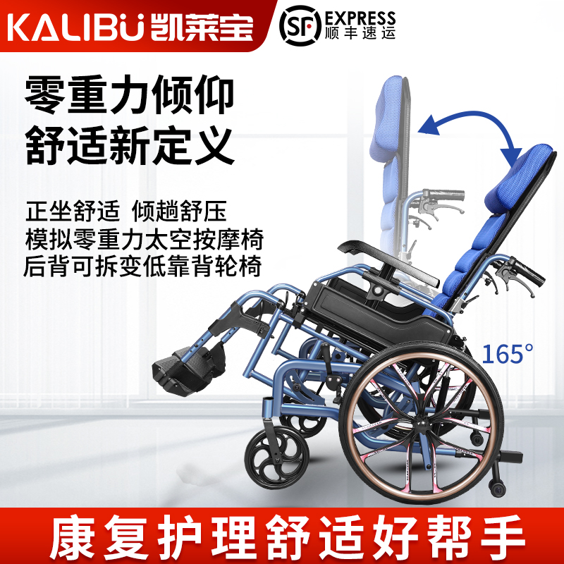 黑科技！零重力舒适高靠背轮椅