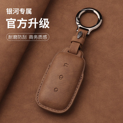 适用于吉利银河A7钥匙套225新款银河L6/e5/8星舰7MAX扣壳星耀8emi