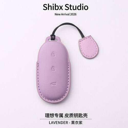 适用理想L9钥匙套L8汽车新款L7L6理想one锁匙全包壳男女法式简约