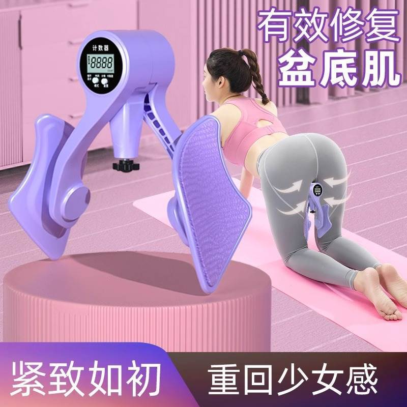 漏尿修复盆底肌神器孕妇产后阴道松弛修复骨盆前倾矫正假胯宽锻炼