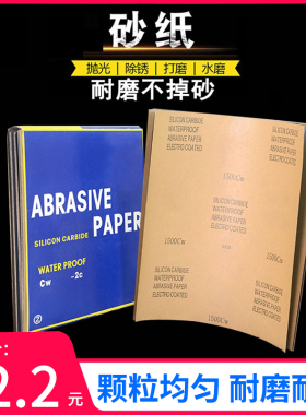 砂纸耐水砂纸水磨砂纸红木家具墙面打磨抛光砂纸60-200Z0目水砂皮