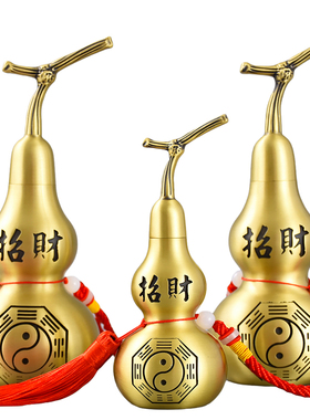 纯黄铜葫芦开口八卦铜葫芦客厅家居玄关装饰挂件门W对门摆件摆设
