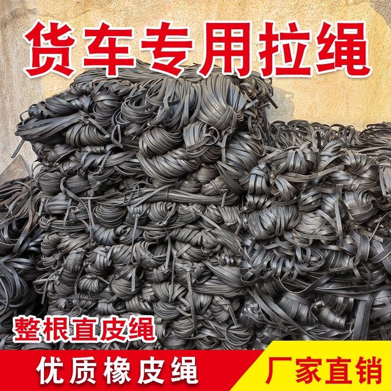 货车篷布用绑带弹力绳松紧带v橡皮筋绳耐磨轮胎胶带牛筋牛津捆绑,收纳整理,橡皮筋,淘宝优惠券,粉丝福利购,淘宝优惠卷