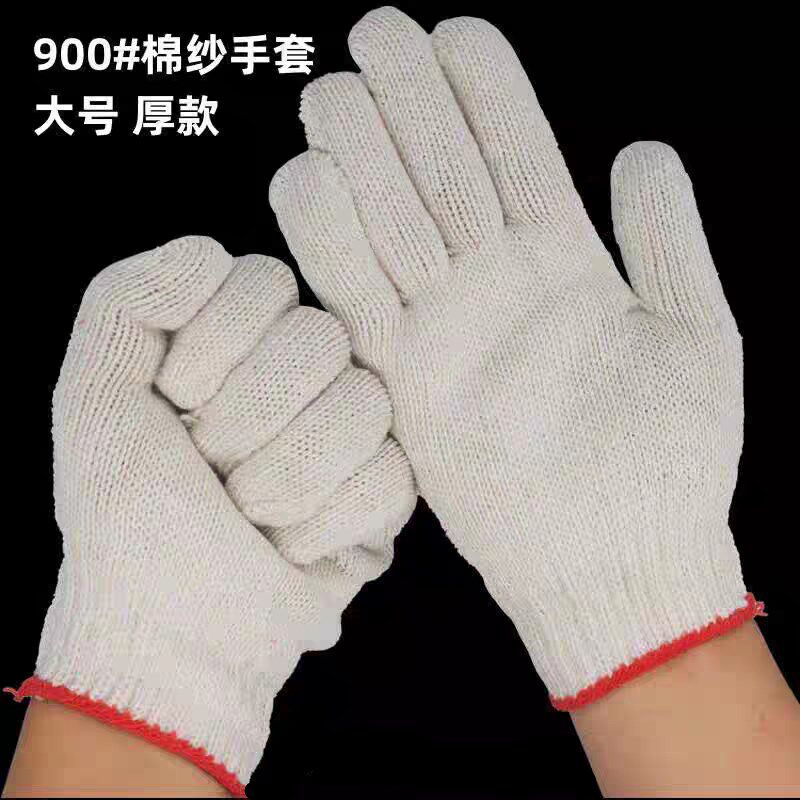 900劳保e棉纱维修修车电焊工作耐磨工地干活防护纯棉线手套加厚