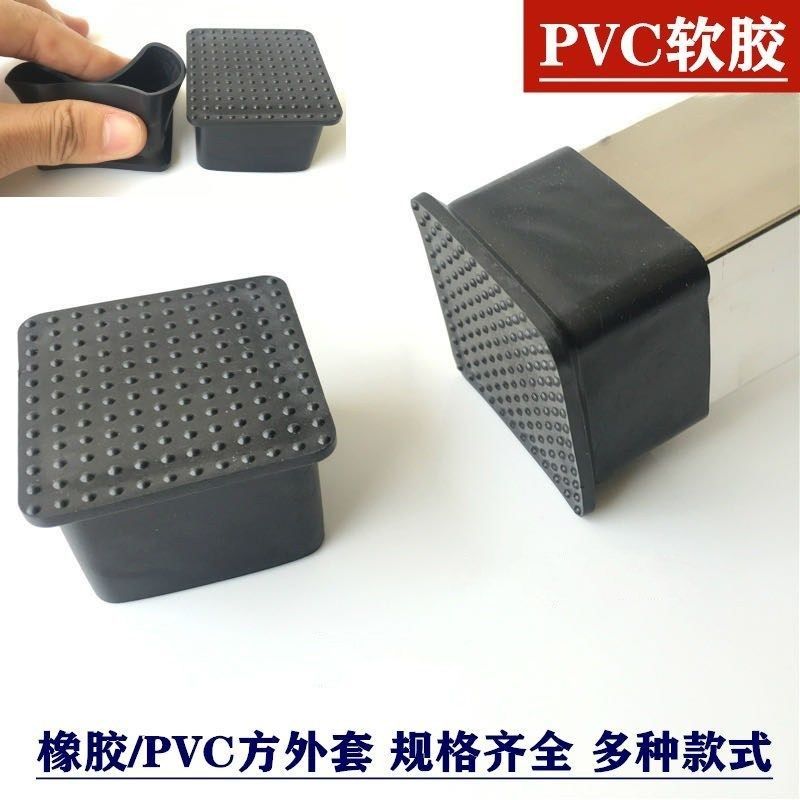凳子脚套不锈钢方管堵头塑胶封口盖帽桌椅脚垫外S套家具货架保护,基础建材,家具脚垫,淘宝优惠券,粉丝福利购,淘宝优惠卷