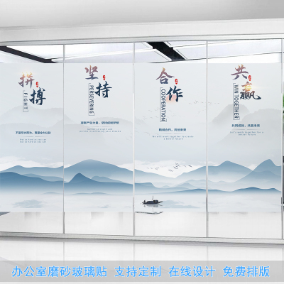 磨砂玻璃贴纸办公室隔断玻璃门z窗户防窥遮光会议室透光不透明贴