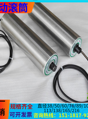 定制智能包胶电动滚筒直流24Vv/48交流220V380V尼龙多楔带同步辊