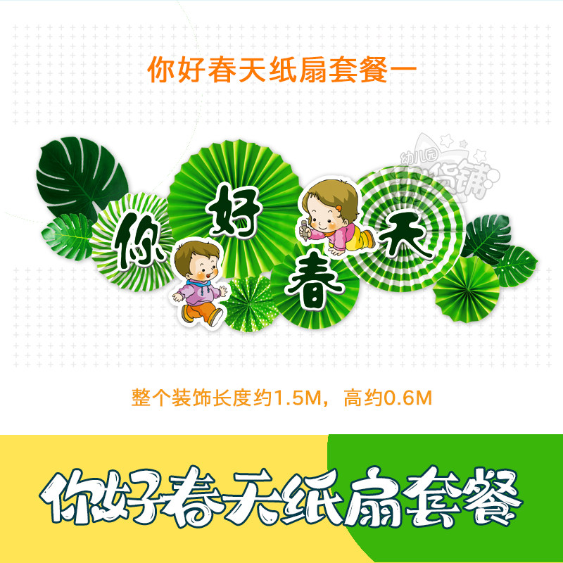 春天主题装饰幼儿园环创小学班级布置教室黑O板报墙面壁饰橱窗吊