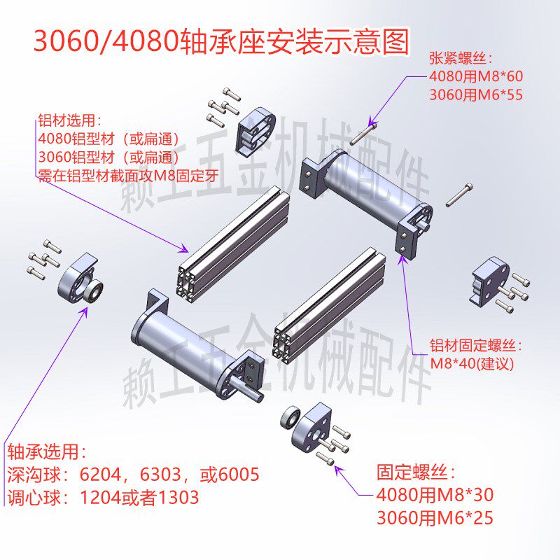 流水线配件机头机i尾2040固定座3060滚轮座4080轴承座皮带机张紧