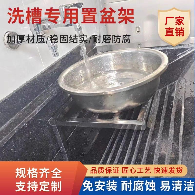 不锈钢洗槽置盆架搁盆板厨房三脚架脸盆J架洗衣槽三角架洗槽放盆
