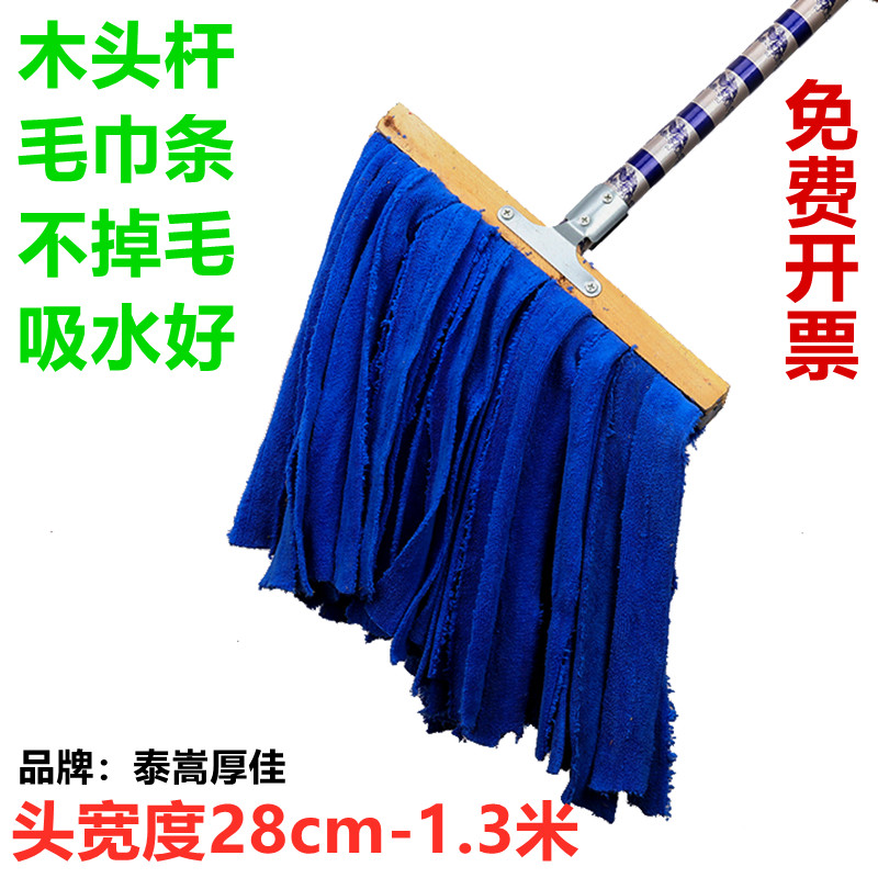 老式工厂木头纳米毛巾布条拖w布墩布长方条型一字型宽吸水拖把托