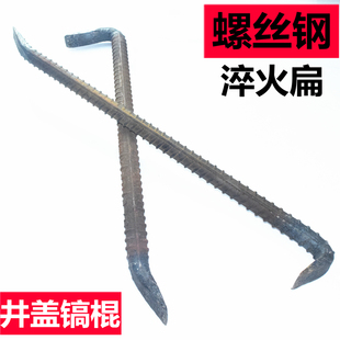开井盖撬棍撬井盖7七字型工具钩子井盖撬勾拉井盖钩撬Z杠井盖撬棒