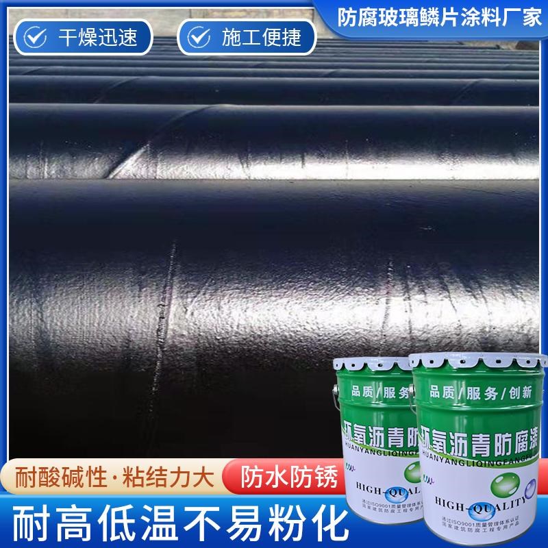 环氧煤沥青漆管道重防腐防锈耐z酸碱沥青漆船用油漆污水池防水涂