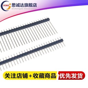 25M 40P 针长11.2 M15 铜 双排针1 2.54MM 单排针