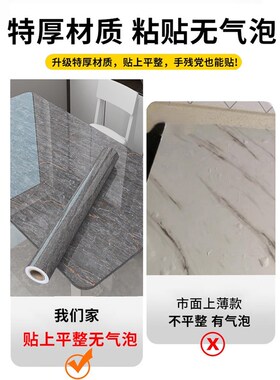 餐桌保护膜厨房防油大理石翻新宿舍E桌面贴纸防水防烫自粘台面改