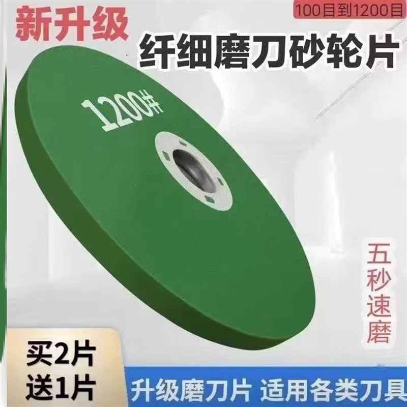 角磨机磨刀石砂轮片家用加厚磨刀砂轮电动磨O刀1200目砂轮超细