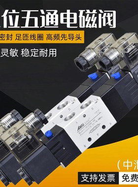亚德客型电磁阀4V230E-08 4V330E-10E 4V430E-15中泄型24V气阀220