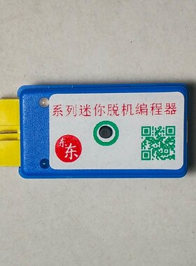 领芯微 LCM32F037n LCP037 LCM32F005 离线烧录器 脱机下载 编程