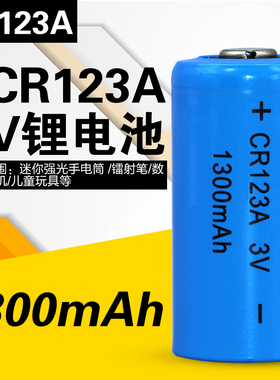 正品中性CR123A 3V锂电池胶片相机 u1u2u3柯尼卡康泰时t2tvs