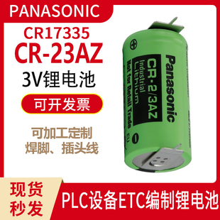 GCF4A 松下锂电池CR 3v数控机床PLC加工中心BR 3AG