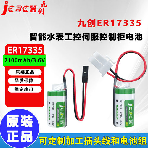 九创ER17335工控PLC伺服驱动器