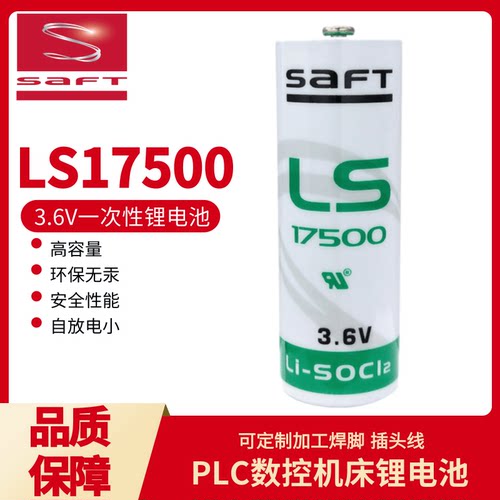 saft帅福得机器人锂电池组