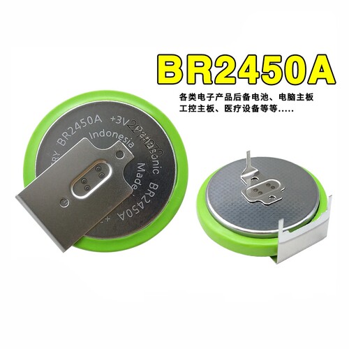 松下原装进口BR2450A耐高温胎压