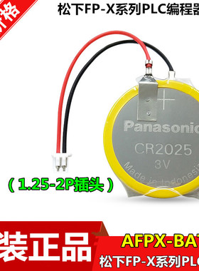 松下纽扣电池CR2025 3v新蒙迪欧 高尔夫7新马自达汽车钥匙AFPG804