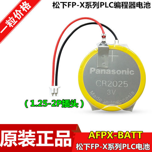 松下纽扣电池CR20253v新蒙迪欧