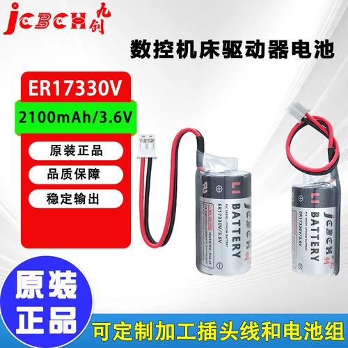 九创ER17330V工控PLC伺服编程器