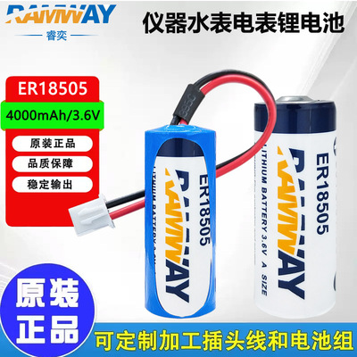 睿奕ER18505智能水表燃气表电池