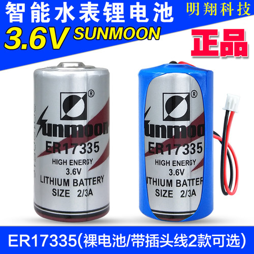 定位器日月3.6v锂电池仪器仪表