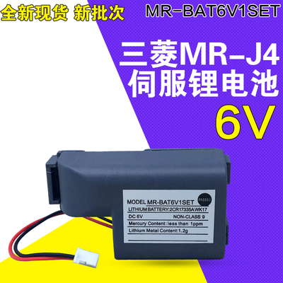 锂电池6v三菱J4伺服机电池