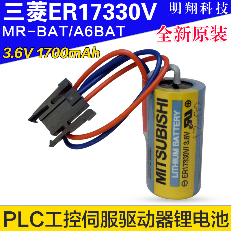 原装三菱伺服锂电池(Mitsubashi