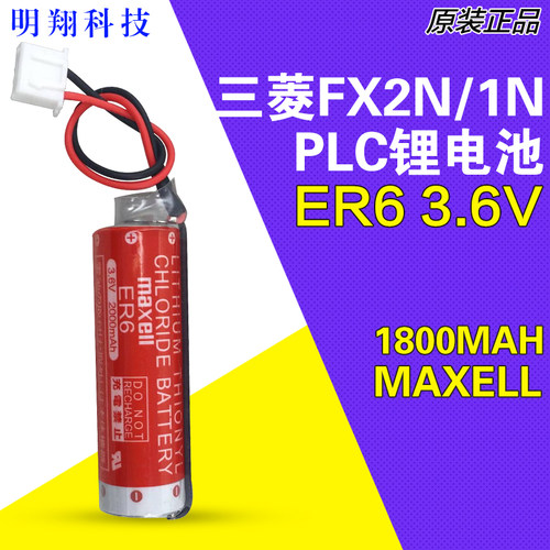 三菱3.6v锂电池伺服机后备电源