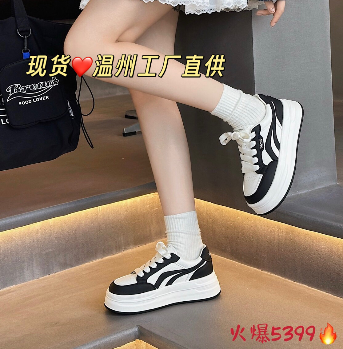 韩版时尚休闲厚底小白鞋女 2025圆头百搭轻便显脚小增高板鞋5399