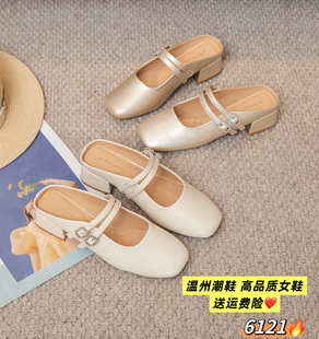 温州包头鞋拖鞋女软底2026春夏小香风时尚粗跟马丽珍单鞋漆皮6121