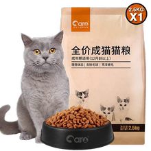 好主人成猫粮2.5kg英短美短蓝猫流浪猫成幼猫专用金装猫粮5斤10