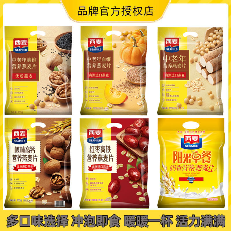 西麦红枣高铁核桃高钙中老年营养燕麦片原味牛奶燕麦片早餐即食