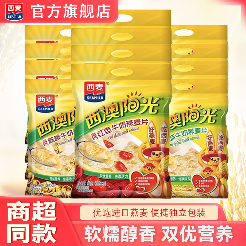 西麦牛奶麦片营养早餐