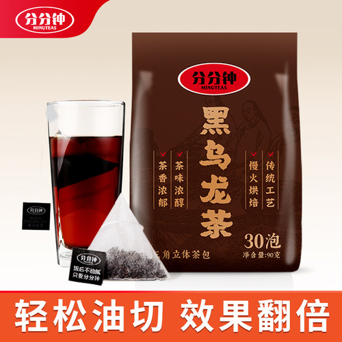 分分钟油切黑乌龙茶炭烧高茶多酚