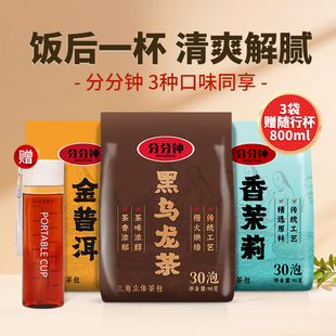 分分钟油切黑乌龙茶茶包茶叶袋泡茶浓香型泡水喝养生炭烧冷泡茶