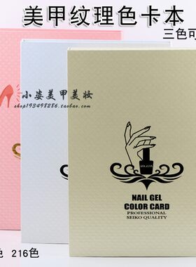 光疗直接镶嵌式指甲油