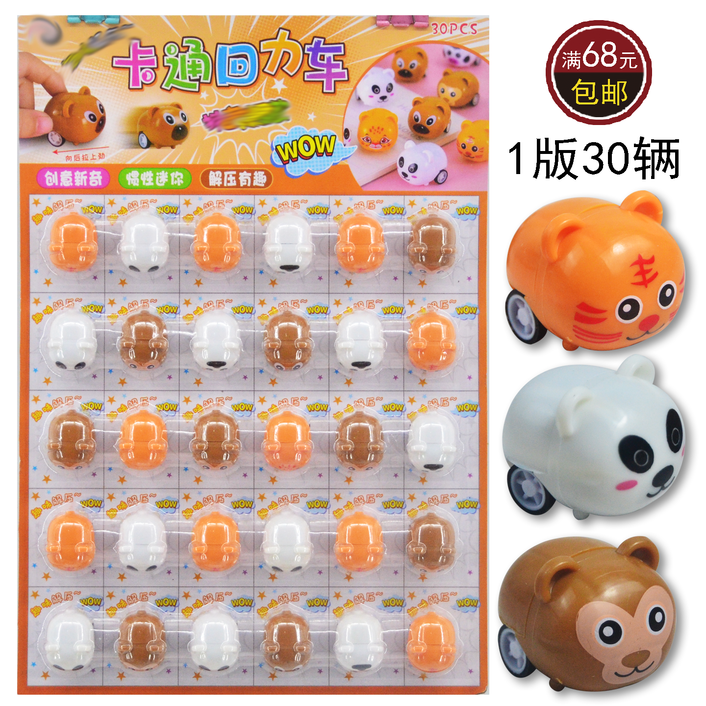 回力车卡通迷你小车小卖部小跑车赠品小礼品奖励地推地摊男孩玩具