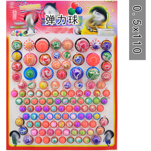 热卖 奖励培训部地推礼品 龙珠弹力球100入110入小卖部地摊玩具新款