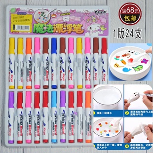 创意魔法漂浮笔水中做画彩色遇水漂浮悬浮神奇水画笔带勺子小卖部