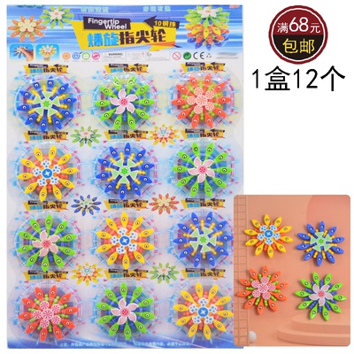 爆旋指尖陀螺手指旋转彩色陀螺减压男孩小卖部吊板玩具培训部奖励