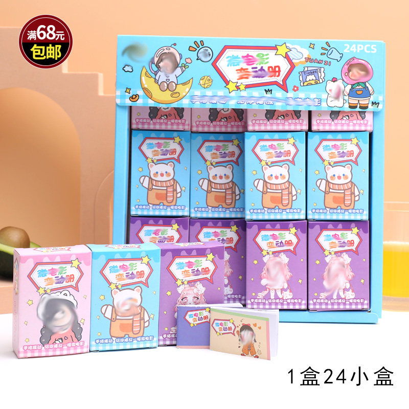 微电影变动册卡通手帐豆豆贴纸