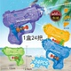 24把彩色水枪滋水枪玩水喷水夏天打水仗沙滩玩具小卖部培训部礼品