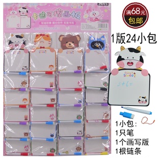 涂鸦板双面可擦课程表挂件培训部奖品小卖部玩具 卡通可擦画写版